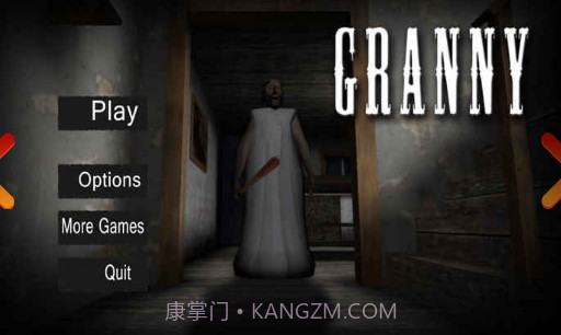 恐怖老奶奶开挂版截图3