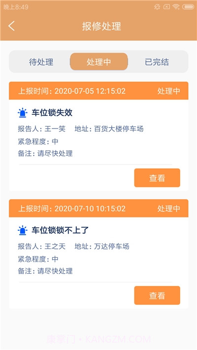 新泰基车场截图1 新泰基车场截图1