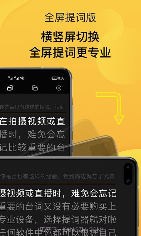 口播提词神器截图3 口播提词神器截图3