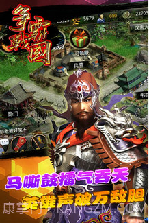 争霸战国截图4 争霸战国截图4