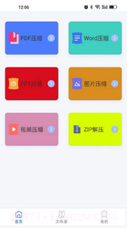 文件压缩工厂截图2 文件压缩工厂截图2
