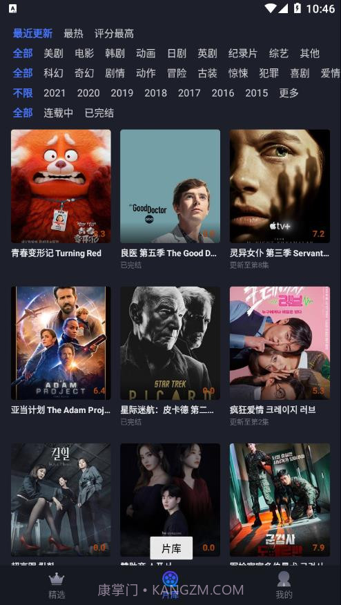 美剧星球2022截图3 美剧星球2022截图3