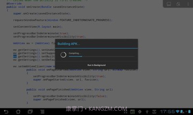 AIDE集成开发截图1