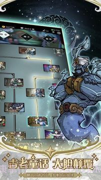 才不是童话截图4 才不是童话截图4