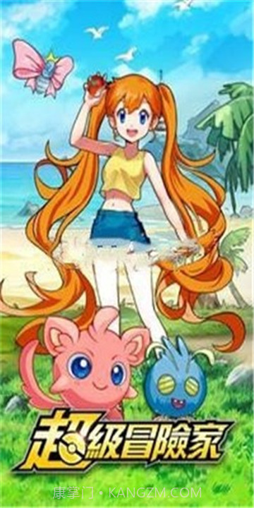 精灵超级冒险家截图3 精灵超级冒险家截图3
