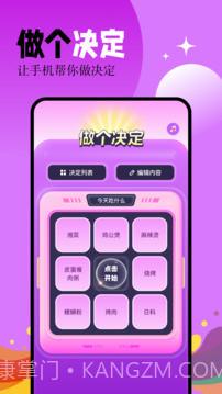 幸运大转盘自定义版截图1