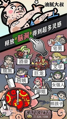 人气王漫画社截图3 人气王漫画社截图3