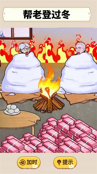 帮助老登过冬截图1