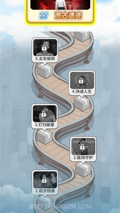 我的快递人生付费版截图3 我的快递人生付费版截图3