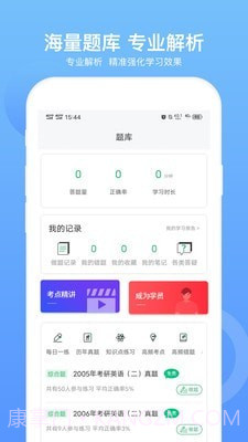 MBA联考题库截图2 MBA联考题库截图2