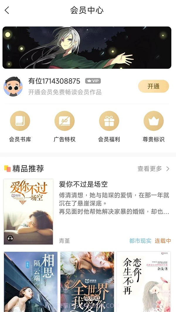 有部小说正式版截图3 有部小说正式版截图3