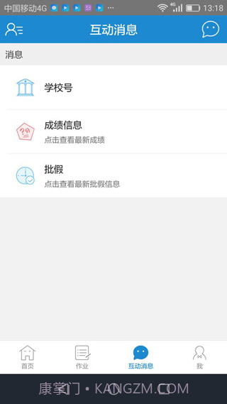 优教通截图2 优教通截图2