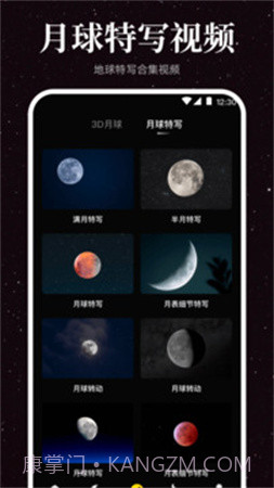 月球moon定制版截图1