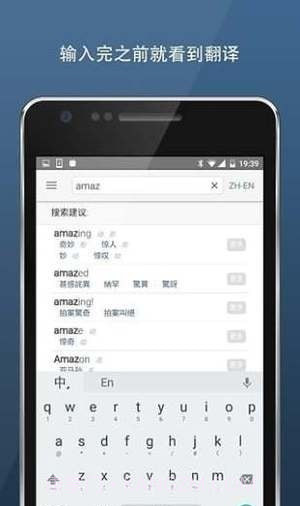 Linguee词典截图2