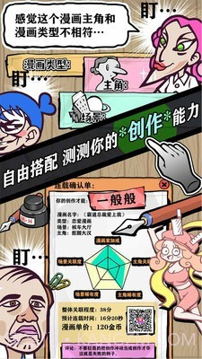人气王漫画社截图5 人气王漫画社截图5