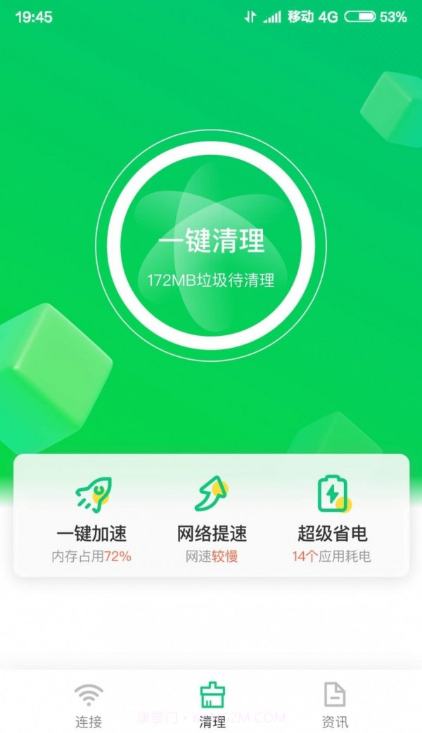 垃圾专清大师截图1 垃圾专清大师截图1