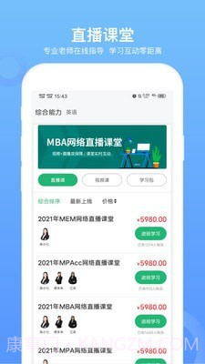MBA联考题库截图3 MBA联考题库截图3
