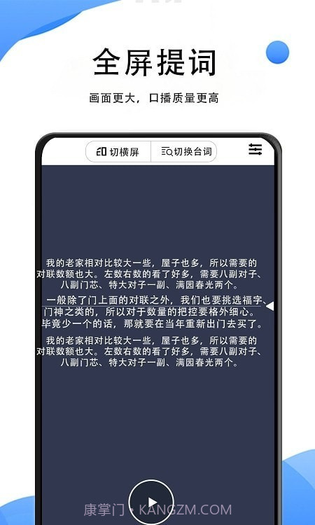 vlog提词神器截图2 vlog提词神器截图2