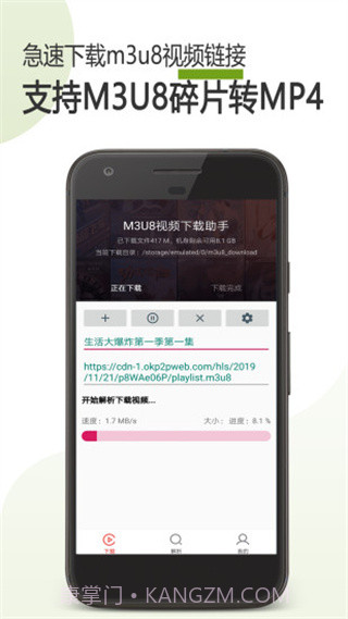 M3U8 Downloader(M3U8视频下载器)V0.9.89 汉化版截图2 M3U8 Downloader(M3U8视频下载器)V0.9.89 汉化版截图2