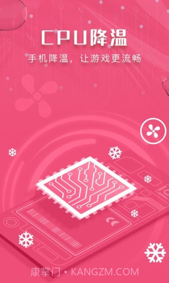 瑞盾清理管家截图4 瑞盾清理管家截图4