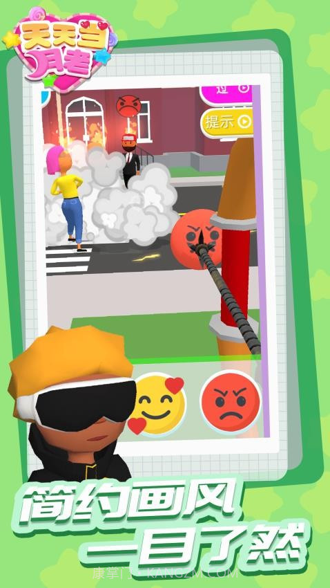 天天当月老移植版截图1 天天当月老移植版截图1