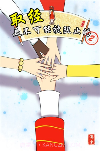 取经是不可能被阻止的2截图2 取经是不可能被阻止的2截图2