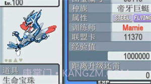 口袋妖怪无限融合汉化中文版截图3 口袋妖怪无限融合汉化中文版截图3