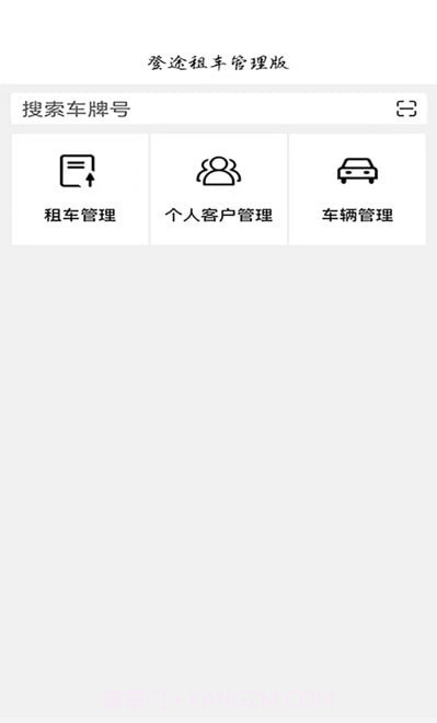 登途租车管理版截图2 登途租车管理版截图2