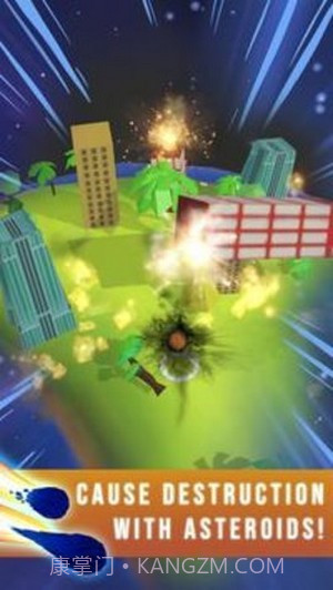 小行星来袭截图3
