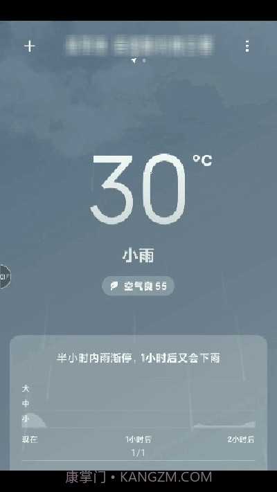 小米天气(Weather)截图1 小米天气(Weather)截图1