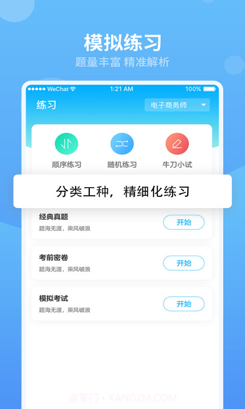 翰京教育截图2 翰京教育截图2