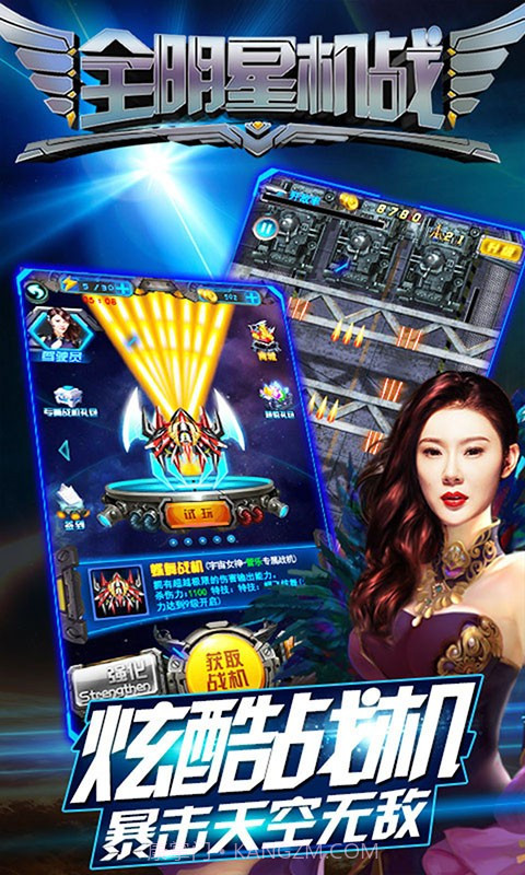 全明星机战截图2 全明星机战截图2