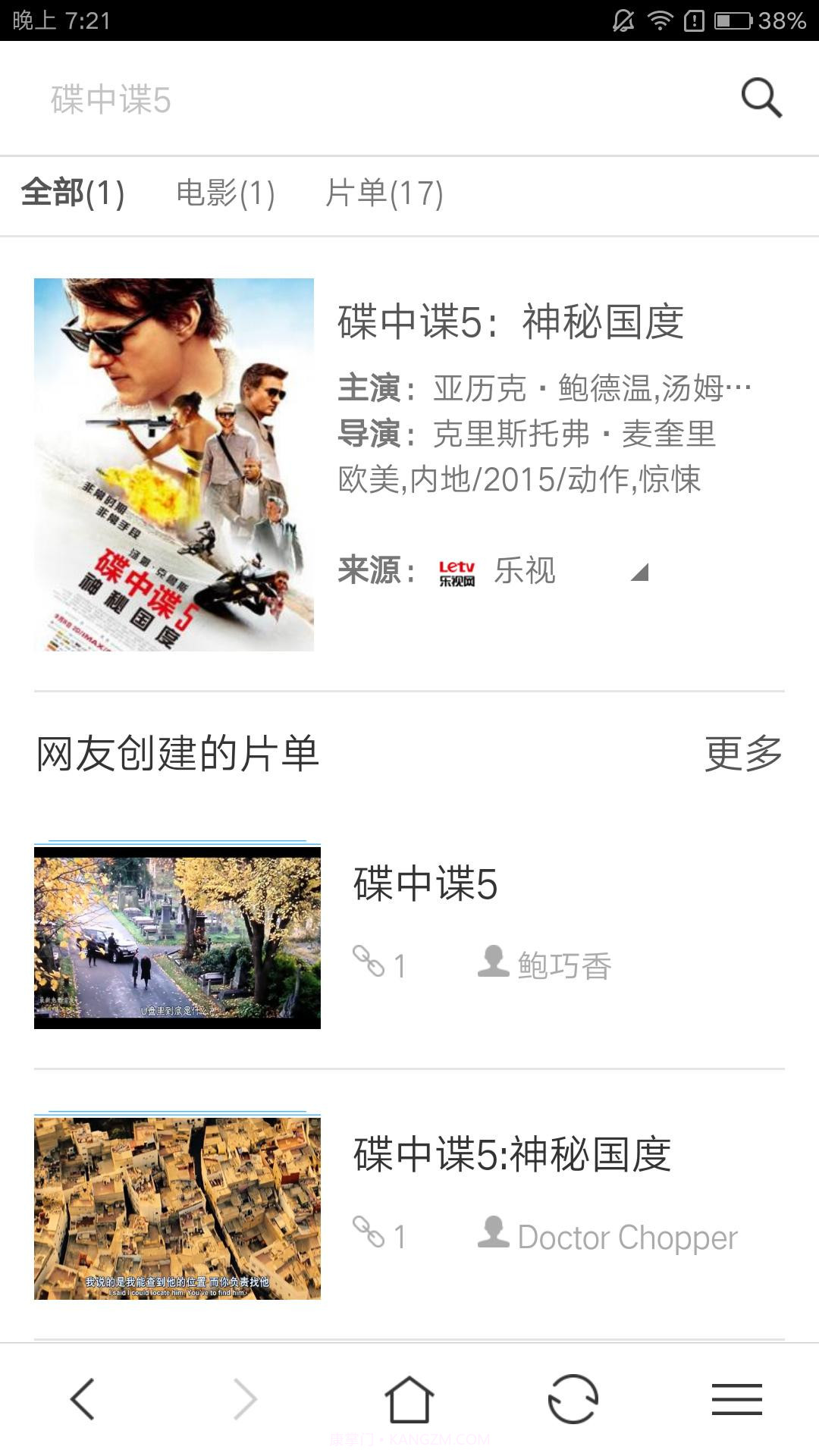 快看浏览器截图3 快看浏览器截图3