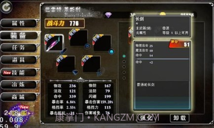 天使之剑竞技版截图3