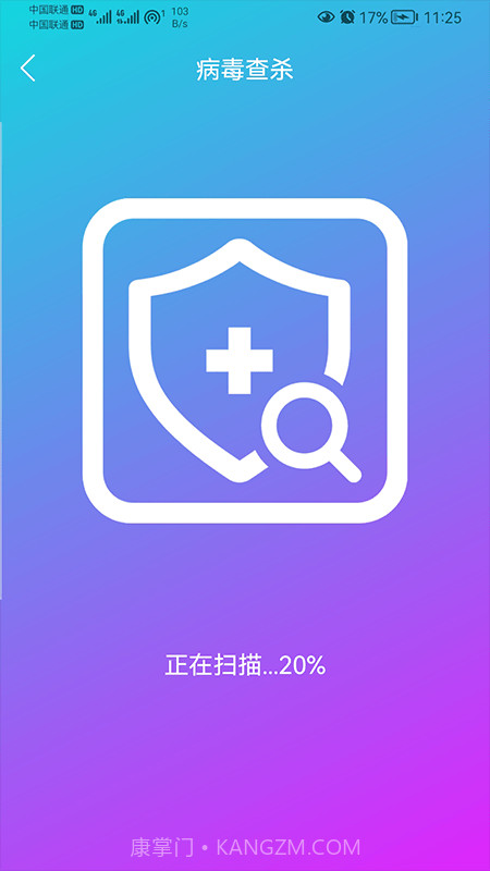 追风WiFi大师截图4 追风WiFi大师截图4