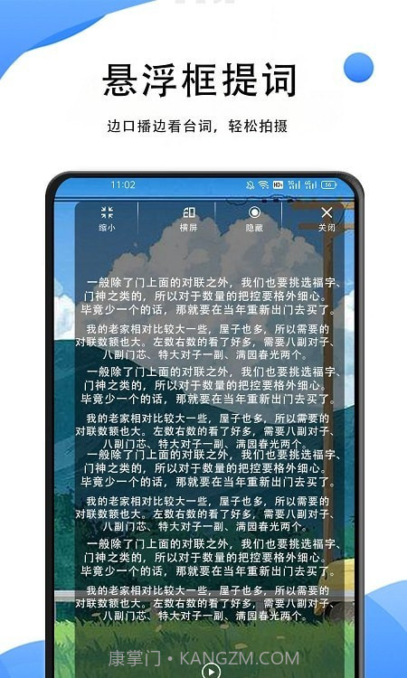 vlog提词神器截图3 vlog提词神器截图3