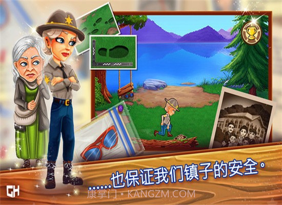 欢迎来到樱草湖截图4 欢迎来到樱草湖截图4