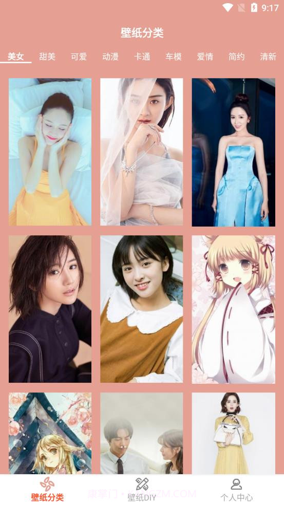 鲜柚壁纸截图1 鲜柚壁纸截图1