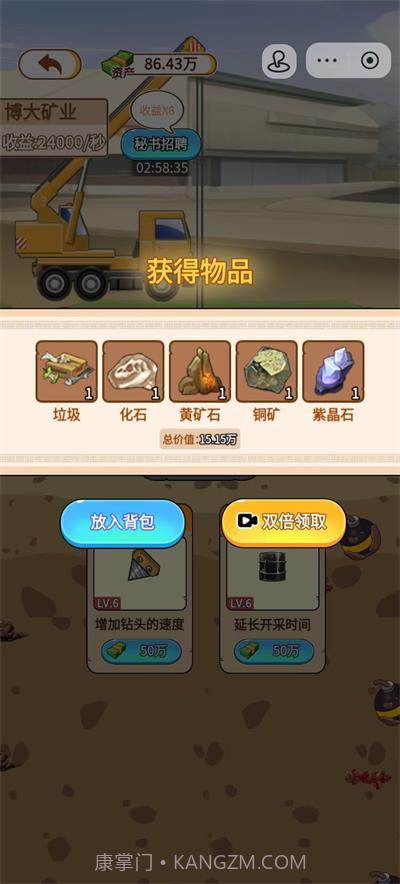 玩的真花呀国际版截图3