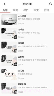 国字云书法截图2