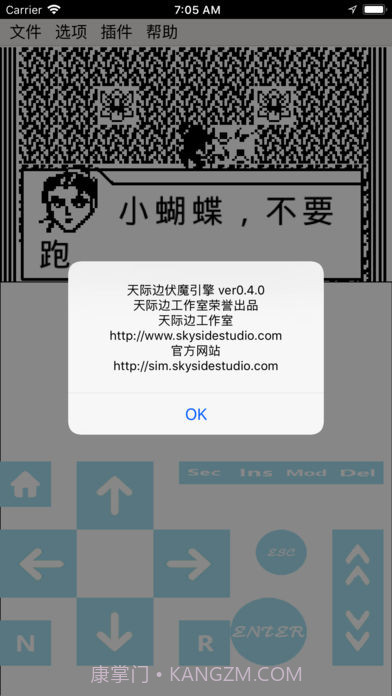 天际边伏魔引擎截图3 天际边伏魔引擎截图3