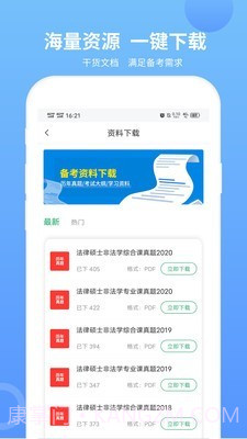 MBA联考题库截图5 MBA联考题库截图5