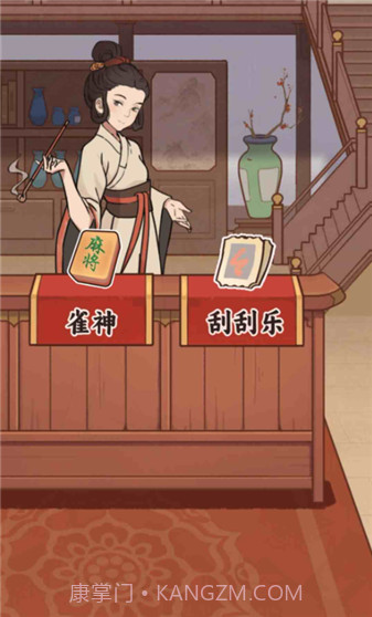 庶民的逆袭单机版截图5 庶民的逆袭单机版截图5