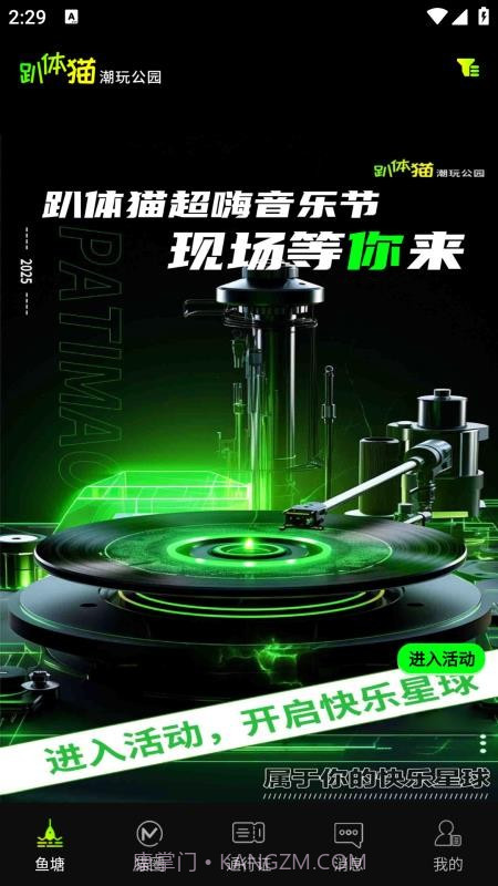 趴体猫潮玩公园全新版本截图3 趴体猫潮玩公园全新版本截图3