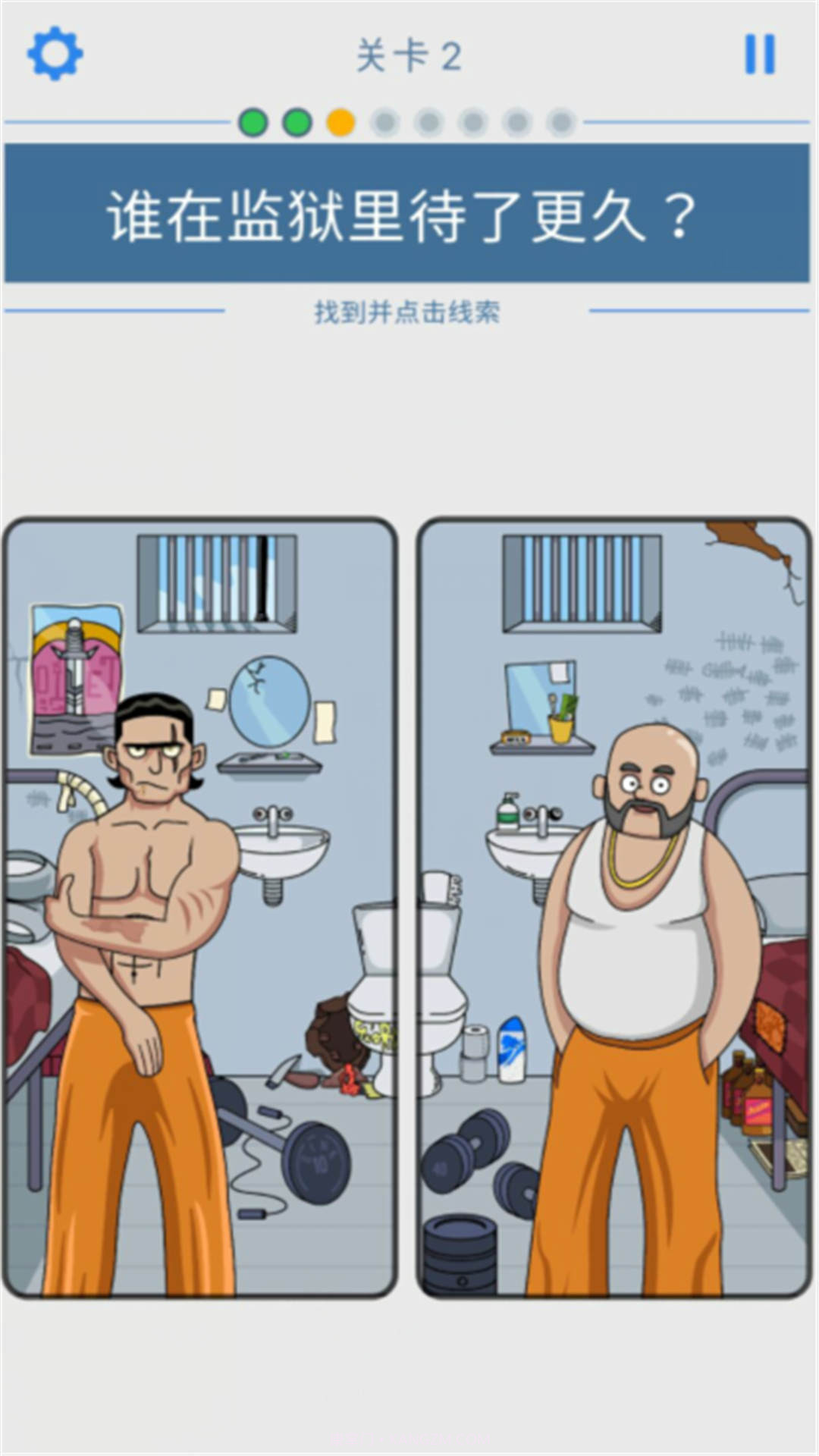 解谜大师截图4 解谜大师截图4