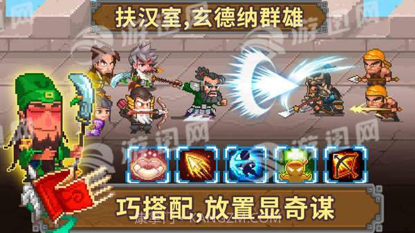 像素魏蜀吴蜀国传截图4 像素魏蜀吴蜀国传截图4