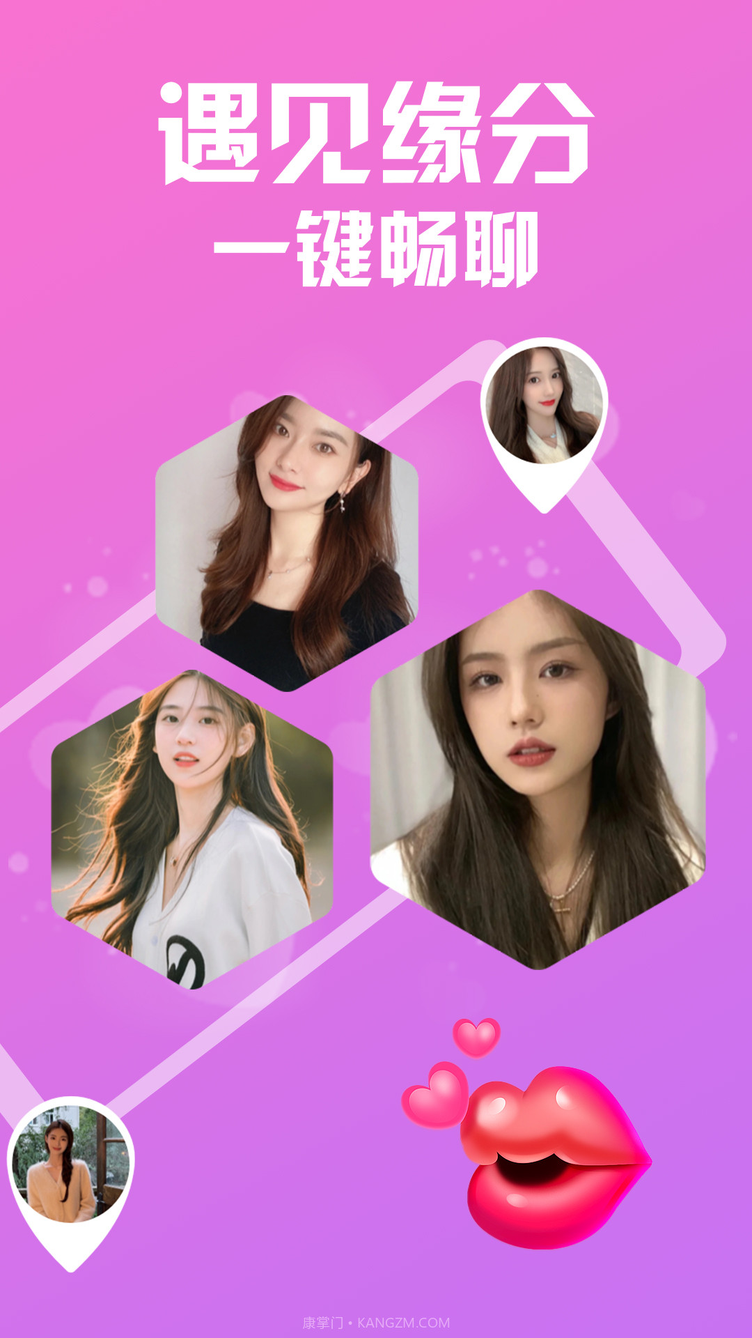 快遇爱交友聊天截图4