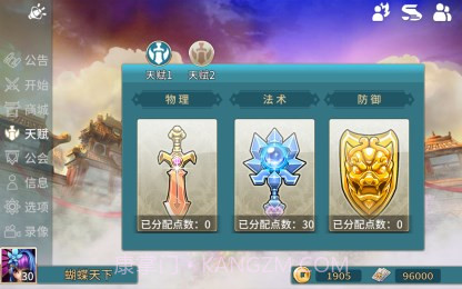 刀塔西游官方截图1 刀塔西游官方截图1