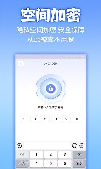 应用隐藏计算器免费版截图2