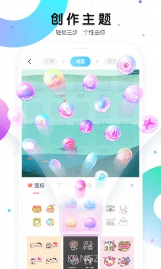 魔秀桌面截图2 魔秀桌面截图2